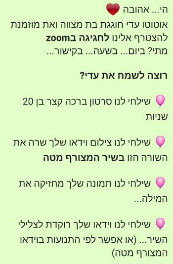 הוראות צילום