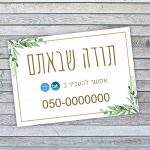 שלט תשלום לאירוע